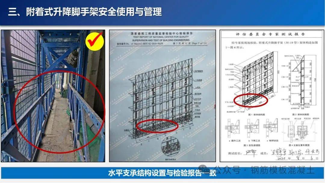 《附著式升降腳手架安全技術規程》專家深度解讀 一文理清爬架全過程