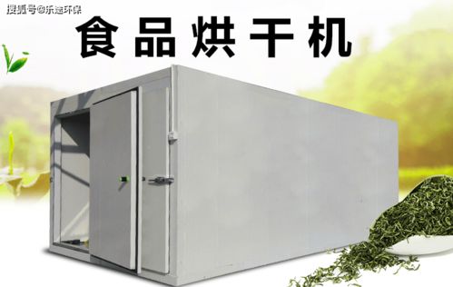 食品烘干設(shè)備對比 蝦皮烘干機(jī)與銀魚烘干設(shè)備及其通風(fēng)系統(tǒng)安裝服務(wù)